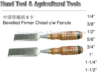 CHINA HAND TOOLS & AGRICULTURAL TOOLS BEVELLED FIRMER CHISEL CW FERRULE (WS)