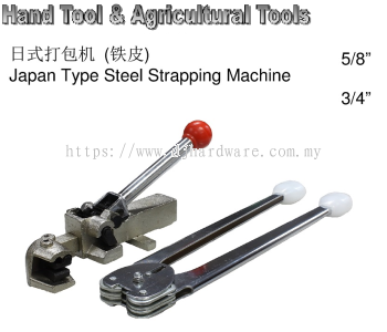 CHINA HAND TOOLS & AGRICULTURAL TOOLS JAPAN TYPE STEEL STRAPPING MACHINE (WS)