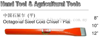 CHINA HAND TOOLS & AGRICULTURAL TOOLS OCTAGONAL STEEL COLD CHISEL FLAT (WS)