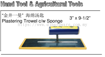 CHINA HAND TOOLS & AGRICULTURAL TOOLS PLASTERING TROWEL CW SPONGE (WS)