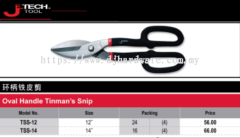 JETECH CUTTING TOOLS OVAL HANDLE TINMANS SNIP (WS)