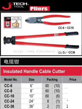 JETECH PLIERS INSULATED HANDLE CABLE CUTTER (WS)