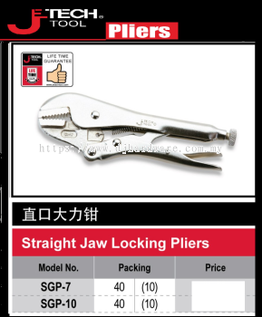 JETECH PLIERS STRAIGHT JAW LOCKING PLIERS (WS)