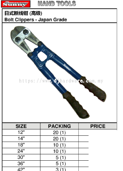 SUNNY HAND TOOLS BOLT CLIPPERS JAPAN GRADE (WS)