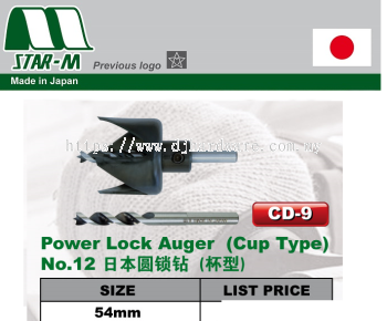 STAR M MADE IN JAPAN POWER POWER LOCK AUGER CUP TYPE NO12 (WS)