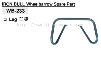 IRON BULL WHEELBARROW SPARE PART WB233 LEG (BS)