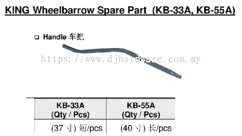 KING WHEELBARROW SPARE PART KB33A KB55A HANDLE (BS)