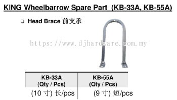 KING WHEELBARROW SPARE PART KB33A KB55A HEAD BRACE (BS)