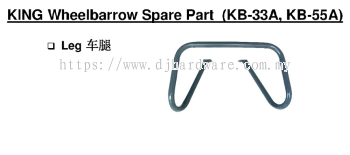 KING WHEELBARROW SPARE PART KB33A KB55A LEG (BS)