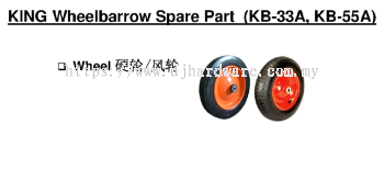 KING WHEELBARROW SPARE PART KB33A KB55A WHEEL (BS)