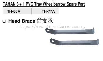 TAHAN 3+1 PVC TRAY WHEELBARROW SPARE PART TH66A TH77A HEAD BRACE (BS)