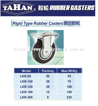 TAHAN RUBBER CASTERS RIGID TYPR RUBBER CASTERS  (BS)