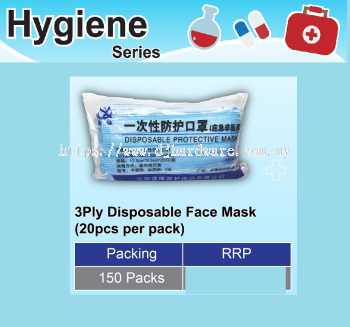 HYGIENE SERIES 3PLY DISPOSABLE FACE MASK (BS)