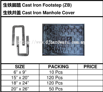 CAST IRON FOOTSTEP ZB CAST IRON MANHOLE COVER (WS)