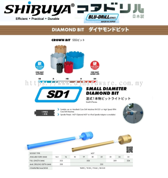 SHIBUYA EFFICIENT PRACTICAL DURABLE BLU DRILL SERIES DIAMOND BIT CROWN BIT SMALL DIAMETER DIAMOND BIT SD1 (CM)