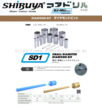 SHIBUYA EFFICIENT PRACTICAL DURABLE BLU DRILL SERIES DIAMOND BIT TUBE (CM)