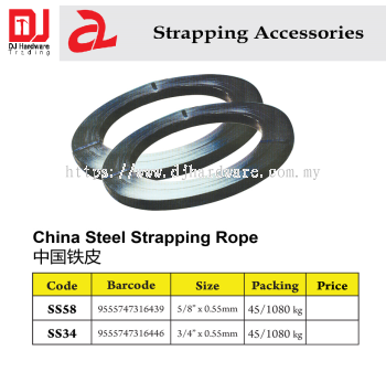 STRAPPING ACCESSORIES CHINA STEEL STRAPPING ROPE SS34 9555747316446 (CL)