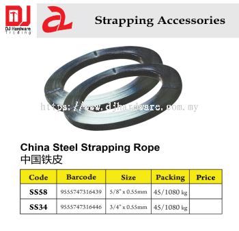 STRAPPING ACCESSORIES CHINA STEEL STRAPPING ROPE SS58 9555747316439 (CL)