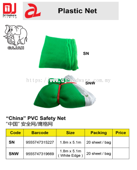 GAJAH PLASTIC NET CHINA PVC SAFETY NET SN 1.8M X 5.1M 9555747315227 (CL)