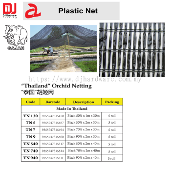 GAJAH PLASTIC NET THAILAND ORCHID NETTING BLACK TN5 2M X 30M 9555747315487 (CL)