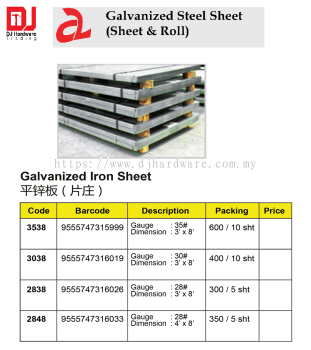 GALVANIZED SSTEEL SHEET SHEET & ROOL GALVANIZED IRON SHEET 2838 28 9555747316026 (CL)