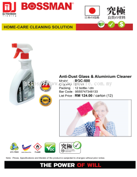 BOSSMAN HOME CARE ANTI DUST GLASS ALUMINIUM CLEANER BGC500 9555747348133 (CL)