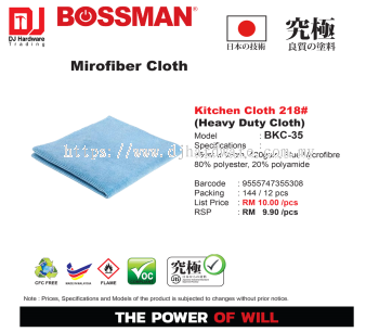 BOSSMAN MIROFIBER CLOTH HEAVY DUTY KITCHEN CLOTH 218 BKC35 9555747355308 (CL)