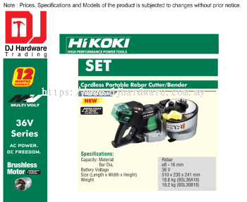 HIKOKI BRUSHLESS CORDLESS PORTABLE REBAR CUTTER BENDER SET VB3616 DA (HI)