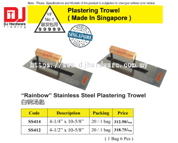 YONG FATT PLASTERING TROWEL RAINBOW STAINLESS STEEL PLASTERING TROWEL SS412 (CL)