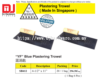 YONG FATT PLASTERING TROWEL YF BLUE PLASTERING TROWEL SB412 (CL)