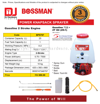 BOSSMAN POWER KNAPSACK SPRAYER GASOLINE 2 STROKE ENGINE BPS767 9555747346757 (CL)