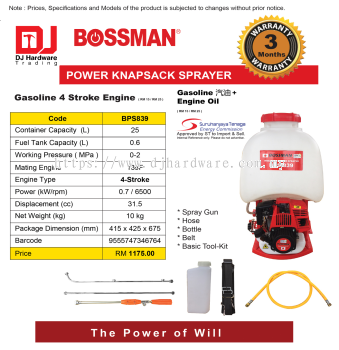 BOSSMAN POWER KNAPSACK SPRAYER GASOLINE 4 STROKE ENGINE BPS839 9555747346764 (CL)