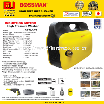 BOSSMAN HIGH PRESSURE CLEANER INDUCTION MOTOR WASHER 2200W BPC 007 (CL)