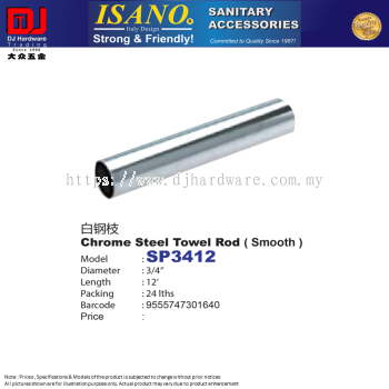 ISANO SANITARY ACCESSORIES CHROME STEEL TOWEL ROD SMOOTH 12'' SP3412 (CL)