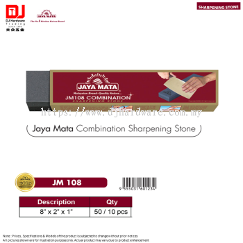 JAYA MATA THE NO 1 KITCHEN KNIVES BRAND SHARPENING STONE JAYA MATA COMBINATION SHARPENING STONE 8'' X 2'' X 1'' JM108 GOLD (CL)