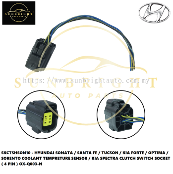 SKCTSHSON10 - HYUNDAI SONATA / SANTA FE / TUCSON / KIA FORTE / OPTIMA / SORENTO COOLANT TEMPRETURE SENSOR / KIA SPECTRA CLUTCH SWITCH SOCKET ( 4 PIN ) OX-Q003-N