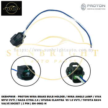 SKBHPWIR - PROTON WIRA BRAKE BULB HOLDER / WIRA ANGLE LAMP / VIVA MYVI VVTI / NAZA CITRA 2.0 / HYUDAI ELANTRA '05 1.8 VVTI / TOYOTA RAV4 VALVE SOCKET ( 2 PIN ) BH-O002-N