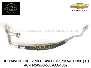 HODCAVE5L - CHEVROLET AVEO DELPHI 5/8 HOSE ( L ) AC=H-CAVEO-58 , AAA-1059