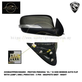 ZZSMAFPPERS10GGRO - PROTON PERSONA '10 / '14 SIDE MIRROR AUTO FLIP WITH LAMP ( ORG ) PW847394 - 5 PIN - GRAPHITE GREY - RIGHT