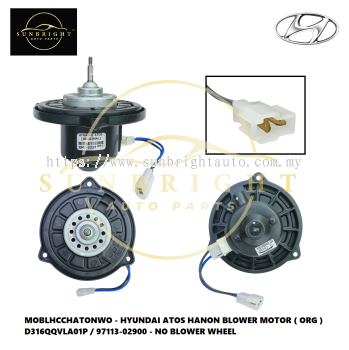 MOBLHCCHATONWO - HYUNDAI ATOS HANON BLOWER MOTOR ( ORG ) D316QQVLA01P / 97113-02900 - NO BLOWER WHEEL