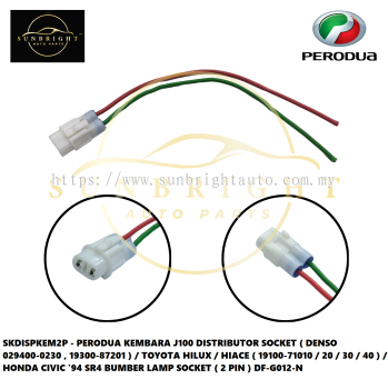 SKDISPKEM2P - PERODUA KEMBARA J100 DISTRIBUTOR SOCKET ( DENSO 029400-0230 , 19300-87201 ) / TOYOTA HILUX / HIACE ( 19100-71010 / 20 / 30 / 40 ) / HONDA CIVIC '94 SR4 BUMBER LAMP SOCKET ( 2 PIN ) DF-G012-N