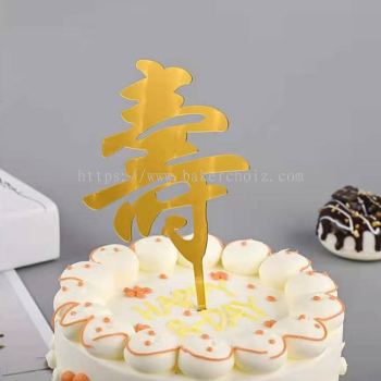 Cake Topper (Shou) 1101