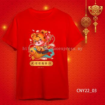 {READY STOCK} 2022 ͥT T CNY 2022 Year Of The Tiger Family T-Shirts. Adults and Kids.