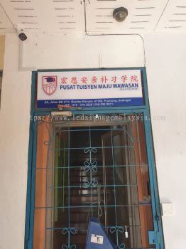 Acrylic Signage for Gate Door