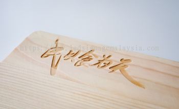 Laser Engraving Service - Wooden Utensils