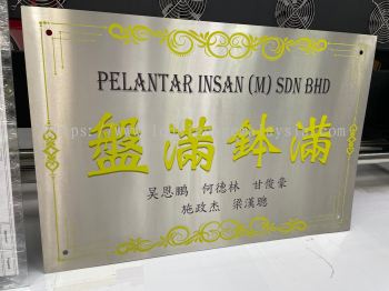 Stainless Steel Plate Congratulations Opening Ceremony 