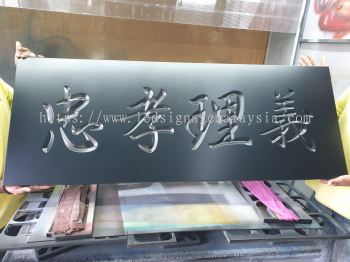 MDF Board 3D Engraving Chinese Character