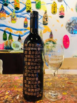 Writing Wine Carving