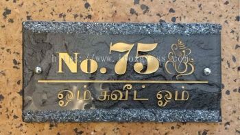 Door Plate with Tamil Wording