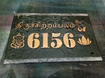 Door Plate with Ganesha Symbol